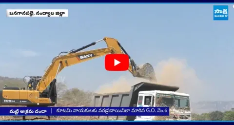 Katasani Rami Reddy Slams Minister BC Janardhan Reddy 