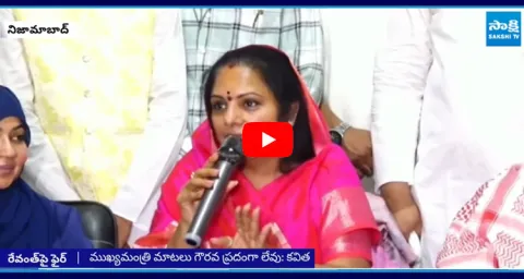 MLC Kavitha Strong Counter to CM Revanth Reddy