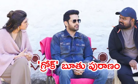 Grok Warning To Nithin And Venky Kudumula