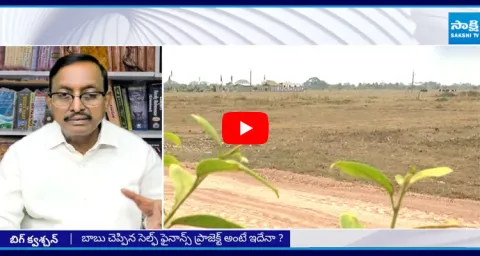 Chandrababu Conspiracy Amaravati Cheated AP People