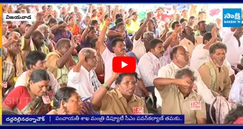 Panchayat Raj Department Employees Protest At Dharna Chowk In Vijayawada