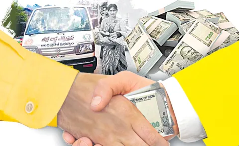 TDP coalition govt Corruption In Thalli Bidda Express services contract