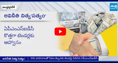 Chandrababu Revenge On Thalli Bidda Express Services