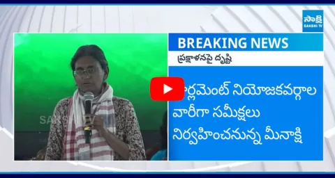 AICC Incharge Meenakshi Natarajan Focus On Telangana Congress Party