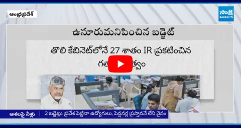 Chandrababu And Pawan Kalyan Cheats AP Government Employees
