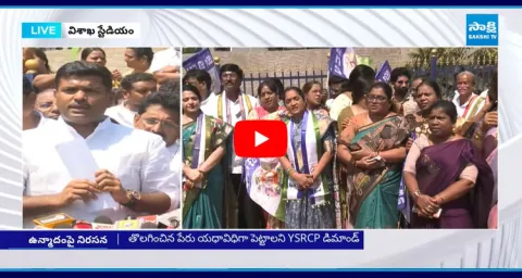 Gudivada Amarnath Reacts Over YSR Name Removed From Vizag Cricket Stadium