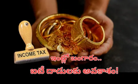 Gold Storage Limit How much gold can you keep at home without an income tax raid?
