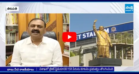 Bhumana Karunakar Reddy Fires On Chandrababu Over YSR Name Removed 