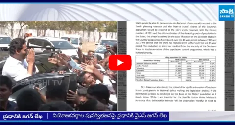 YS Jagan Writes POWERFUL Letter To PM Modi About DELIMITATION