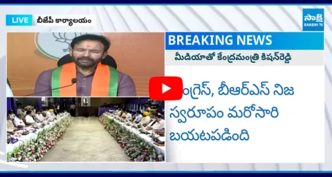 Kishan Reddy Serious On Congress And BRS