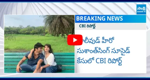 CBI Files Closure Report In Sushant Singh Rajput Case
