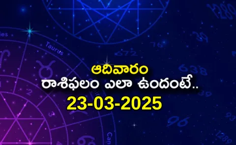 Rasi Phalalu: Daily Horoscope On 23-03-2025 In Telugu