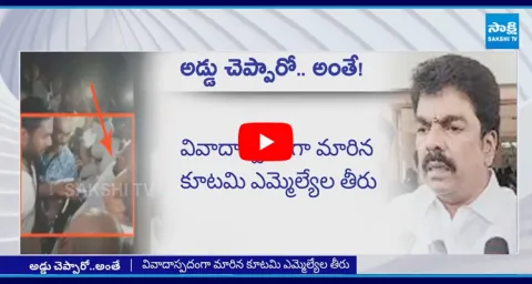 Threatening To Revenue Officials From MLA Bonda Uma 