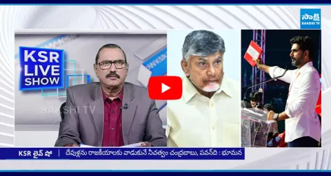 KSR Live Show Special Debate On Red Book Politics In AP