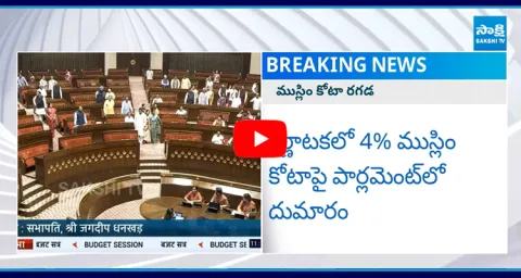 BJP MPs Protest Against DK Shivakumar Comments In Parliament 