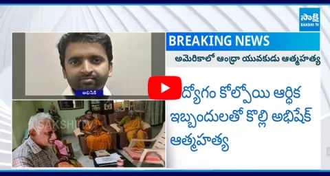 AP Man Abhishek In Texas 