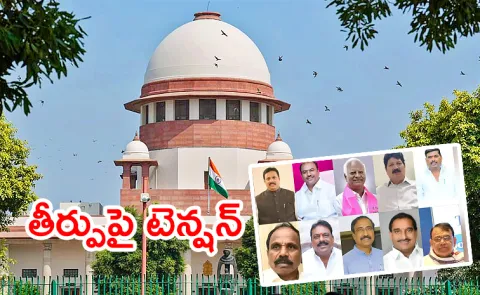 Supreme Court Will Hearing On BRS MLAs Party Change Petetion
