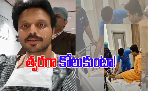 Tollywood actor  Aadarsh Balakrishna Undergone for Surgery