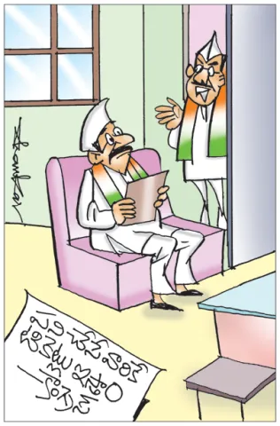 Sakshi Cartoon 25-03-2025