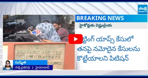 Vishnu Priya Petition in High Court Against Betting Apps Case
