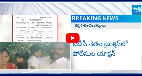 Illegal Cases on Ysrcp Leaders