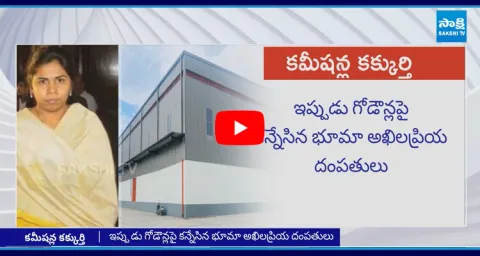 Akhila Priya Husband Ultimatum Illegal Commissions In Allagadda