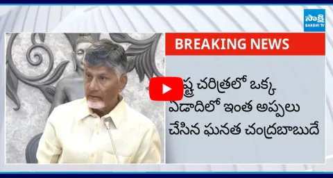 Chandrababu Creates Record In Debts