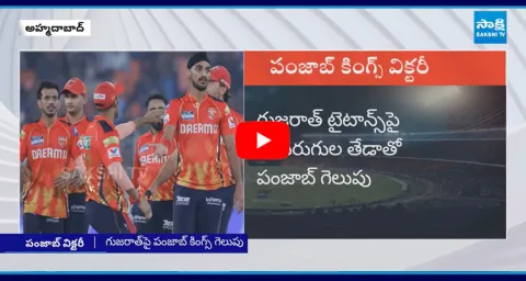 Punjab Kings Sensational Victory Against Gujarat Titans