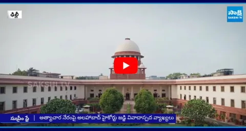 Supreme Court Slams Allahabad High Court Controversial Verdict
