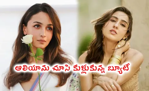 Actor Sara Ali Khan Reveals Feeling Jealous of Alia Bhatt