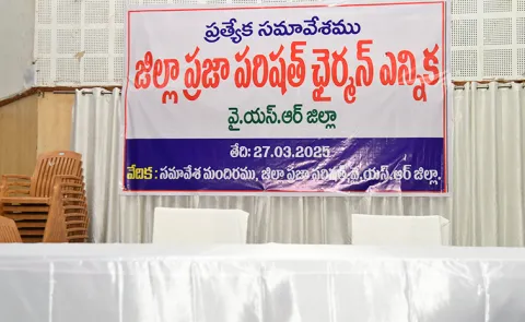 Ysr District Zp Chairman Election Updates