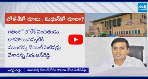 YSRCP MP Midhun Reddy Relief