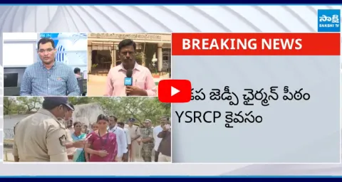 YSRCP Wins Kadapa ZP Chairman Seat 1