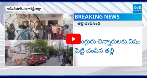 Sad Incident At Ameenpur Sangareddy District