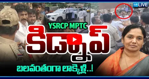 Perur YSRCP MPTC Kidnapped By Paritala Sunitha Followers