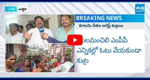 Karumuri Nageswara Rao Fires On AP Police