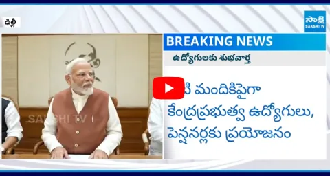 BJP Government Good News For Government Employees 3