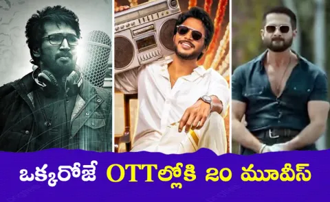 Friday Ott Movies Streaming Now On March 28th 2025