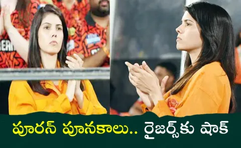 Kavya Maran Emotional Reactions Goes Viral as LSG Beat SRH