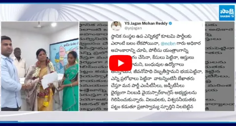 YS Jagan Interesting Tweet On Local Body By Elections 2025