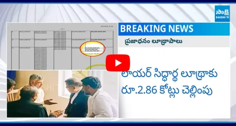  Chandrababu Government Gives 2.86 Crore To Lawyer Sidharth Luthra For Defending Skill Scam Case 