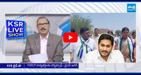 KSR Live Show On MPP Elections Andhra Pradesh 