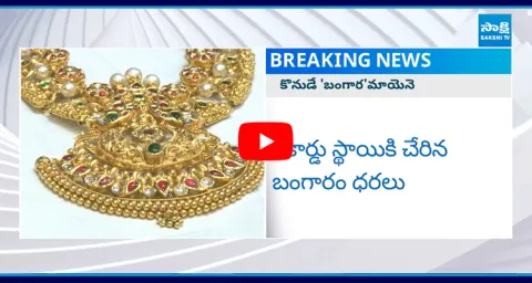 Gold Price Breaks Record