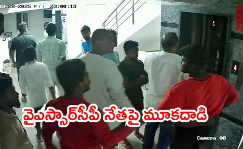 Chittoor TDP MLA Followers Attack YSRCP Leader Murali Details Here