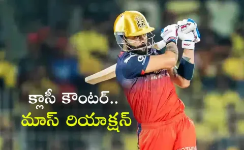 Kohli Gets Hit On Helmet By Pathirana, Hits 6 On Next Ball His Reaction Viral