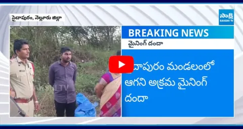 Illegal Mining In Sydapuram Nellore District