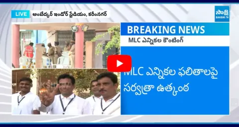 MLC Election Counting Start In Karimnagar 