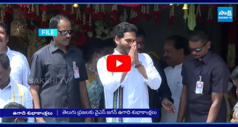  YS Jagan Ugadi Wishes To Telugu People
