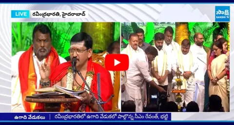 Telangana Government Ugadi Celebrations 2025