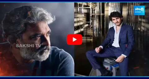 Mahesh Babu And Rajamouli New Movie Updates 